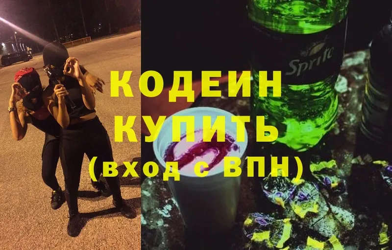 ссылка на мегу ССЫЛКА  Дмитров  Кодеиновый сироп Lean Purple Drank 